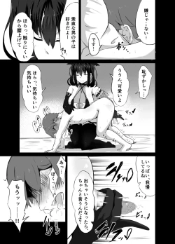 Page 13 of Strange bedfellows