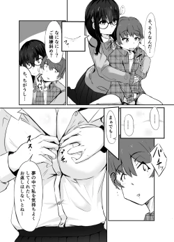 Page 19 of Strange bedfellows