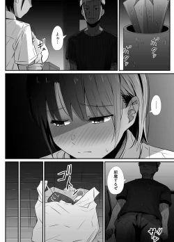 Page 10 of Manatsu no Chigiri 2 ~ Tawamure ni Yogosareta Mizugi no Shita no Seiso Hada