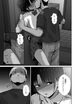 Page 11 of Manatsu no Chigiri 2 ~ Tawamure ni Yogosareta Mizugi no Shita no Seiso Hada