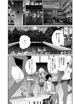 Page 2 of Manatsu no Chigiri 2 ~ Tawamure ni Yogosareta Mizugi no Shita no Seiso Hada