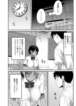 Page 4 of Manatsu no Chigiri 2 ~ Tawamure ni Yogosareta Mizugi no Shita no Seiso Hada