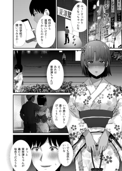 Page 66 of Manatsu no Chigiri 2 ~ Tawamure ni Yogosareta Mizugi no Shita no Seiso Hada