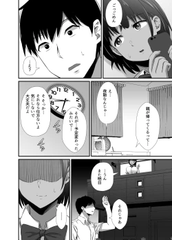 Page 8 of Manatsu no Chigiri 2 ~ Tawamure ni Yogosareta Mizugi no Shita no Seiso Hada