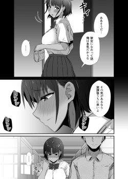 Page 93 of Manatsu no Chigiri 2 ~ Tawamure ni Yogosareta Mizugi no Shita no Seiso Hada