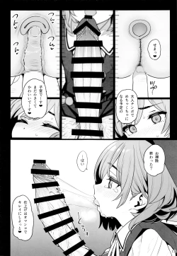 Page 14 of Otonarisan ga Amarini Kawaikute Kenage de Atama mo Yokute, Boku no Risou no Onaho ni Pittari datta node, ShichaimashitaSaimin Tanetsuke