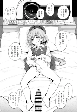 Page 15 of Otonarisan ga Amarini Kawaikute Kenage de Atama mo Yokute, Boku no Risou no Onaho ni Pittari datta node, ShichaimashitaSaimin Tanetsuke