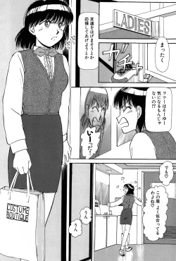 Page 101 of Ritchan no Kutibiru Vol.01