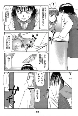 Page 102 of Ritchan no Kutibiru Vol.01