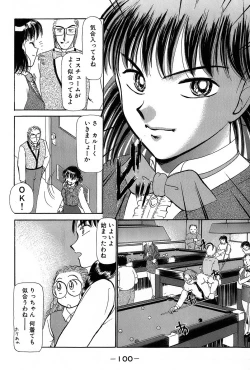 Page 103 of Ritchan no Kutibiru Vol.01