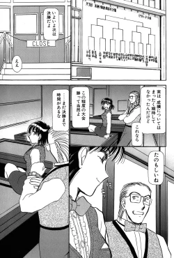 Page 106 of Ritchan no Kutibiru Vol.01