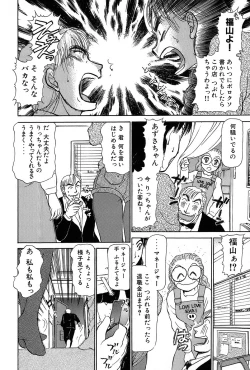 Page 151 of Ritchan no Kutibiru Vol.01
