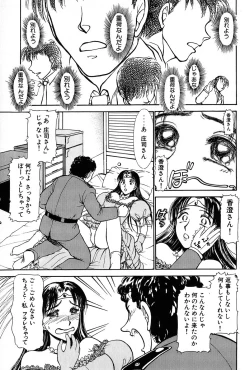 Page 176 of Ritchan no Kutibiru Vol.01