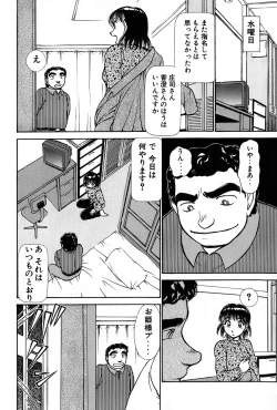 Page 189 of Ritchan no Kutibiru Vol.01