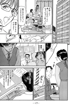 Page 20 of Ritchan no Kutibiru Vol.01