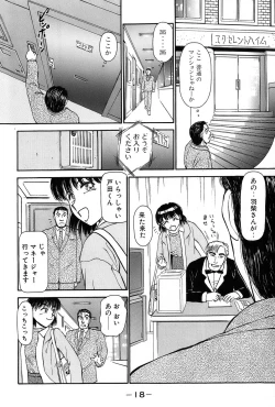Page 21 of Ritchan no Kutibiru Vol.01