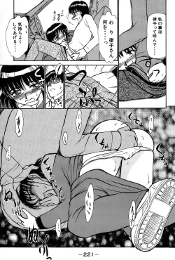 Page 224 of Ritchan no Kutibiru Vol.01