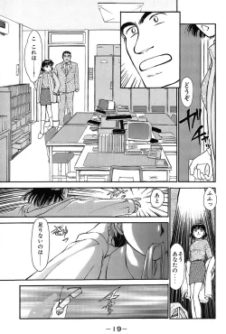 Page 22 of Ritchan no Kutibiru Vol.01