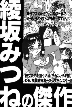 Page 230 of Ritchan no Kutibiru Vol.01