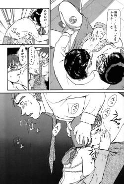 Page 29 of Ritchan no Kutibiru Vol.01