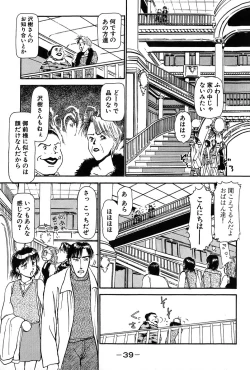 Page 42 of Ritchan no Kutibiru Vol.01