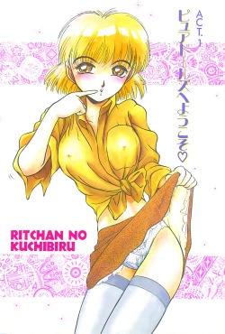 Page 4 of Ritchan no Kutibiru Vol.01