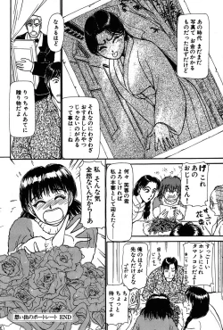 Page 55 of Ritchan no Kutibiru Vol.01
