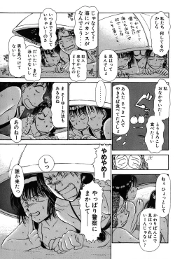 Page 70 of Ritchan no Kutibiru Vol.01