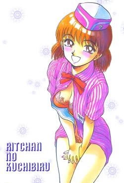 Page 7 of Ritchan no Kutibiru Vol.01