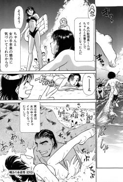 Page 88 of Ritchan no Kutibiru Vol.01