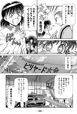 Page 99 of Ritchan no Kutibiru Vol.01