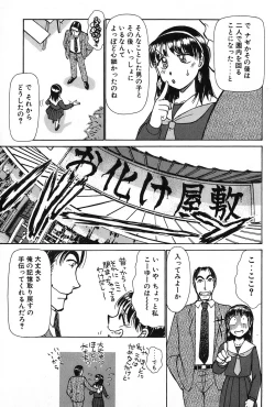 Page 102 of Ritchan no Kutibiru Vol.02