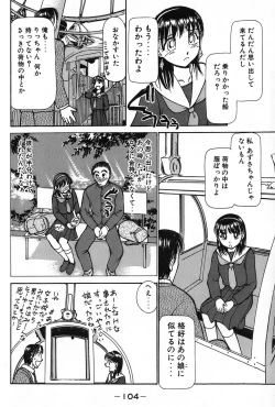 Page 107 of Ritchan no Kutibiru Vol.02