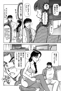 Page 121 of Ritchan no Kutibiru Vol.02