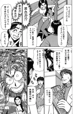 Page 122 of Ritchan no Kutibiru Vol.02