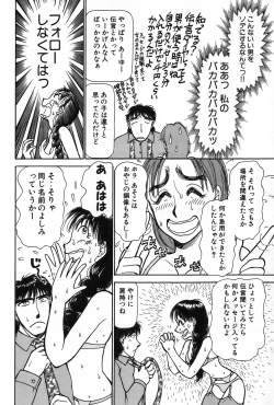 Page 123 of Ritchan no Kutibiru Vol.02