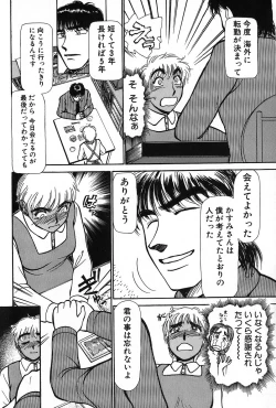 Page 137 of Ritchan no Kutibiru Vol.02