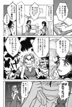 Page 143 of Ritchan no Kutibiru Vol.02