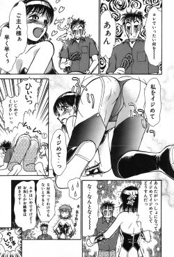 Page 152 of Ritchan no Kutibiru Vol.02