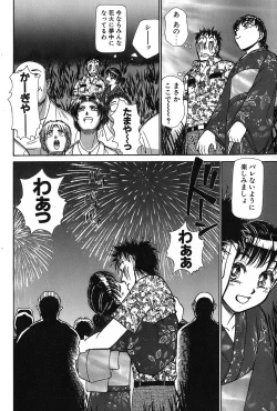 Page 163 of Ritchan no Kutibiru Vol.02