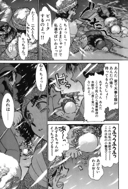Page 16 of Ritchan no Kutibiru Vol.02