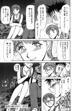 Page 170 of Ritchan no Kutibiru Vol.02