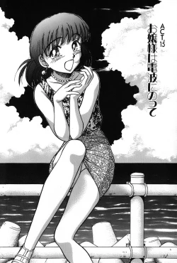 Page 173 of Ritchan no Kutibiru Vol.02