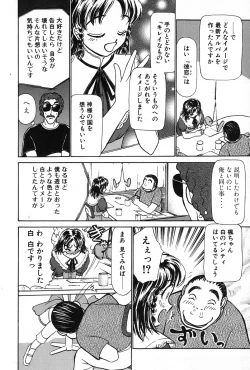 Page 183 of Ritchan no Kutibiru Vol.02