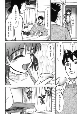 Page 19 of Ritchan no Kutibiru Vol.02