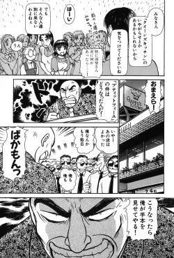 Page 214 of Ritchan no Kutibiru Vol.02