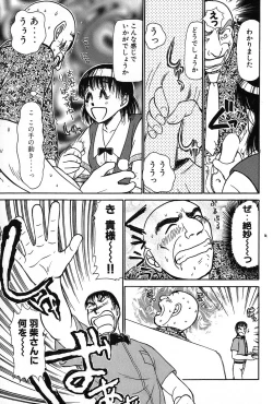 Page 216 of Ritchan no Kutibiru Vol.02