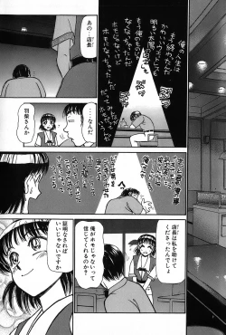 Page 218 of Ritchan no Kutibiru Vol.02