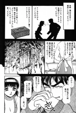 Page 21 of Ritchan no Kutibiru Vol.02