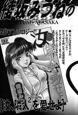 Page 228 of Ritchan no Kutibiru Vol.02